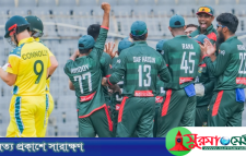 ২১ বছর পর অস্ট্রেলিয়ার বিপক্ষে বাংলাদেশের জয়