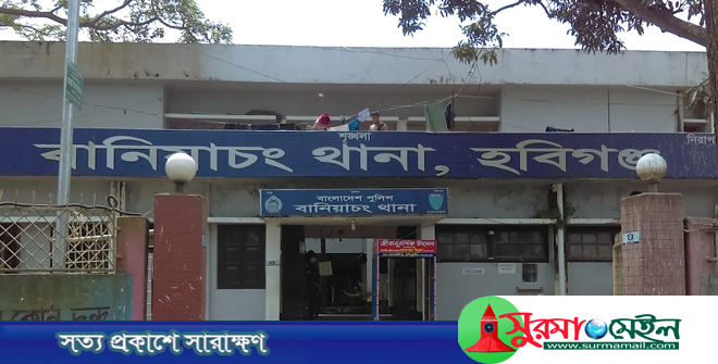 হবিগঞ্জে শিক্ষার্থীর রহস্যজনক মৃত্যু