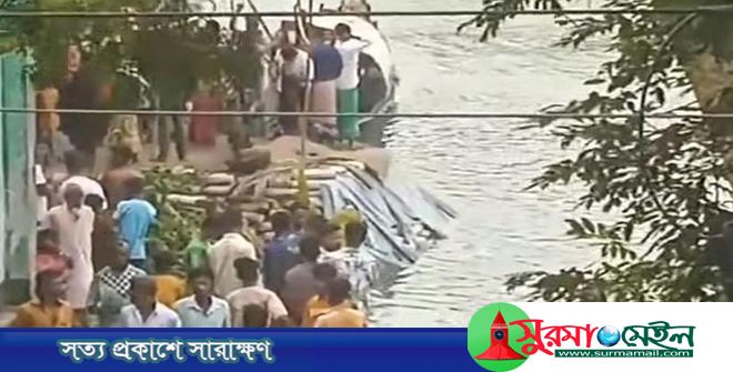 তাহিরপুরে গোসল করতে গিয়ে নিখোঁজ গৃহবধূর মরদেহ উদ্ধার