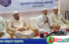 নির্বাচন সুন্দর হলেও ফলাফল সুন্দর হয়নি: সিলেটে জামায়াত আমির