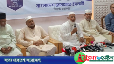 নির্বাচন সুন্দর হলেও ফলাফল সুন্দর হয়নি: সিলেটে জামায়াত আমির