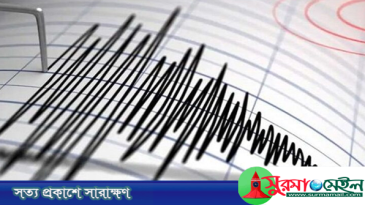সিলেটসহ দেশের বিভিন্ন স্থানে ভূমিকম্প অনুভূত