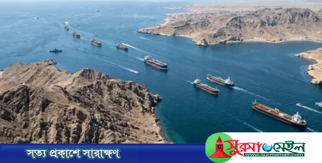 হরমুজ প্রণালি পুরোপুরি বন্ধের হুঁশিয়ারি ইরানের