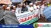 ডিসি সরওয়ার আলমের প্রত্যাহার আদেশ বাতিলের দাবিতে সিলেটে মানববন্ধন