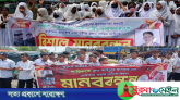 কলেজ ছাত্রীকে উত্ত্যক্তের প্রতিবাদে ঢাকা-সিলেট মহাসড়ক অবরোধ