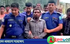 মৌলভীবাজারে স্ত্রীকে কুপিয়ে হত্যা, স্বামী আটক