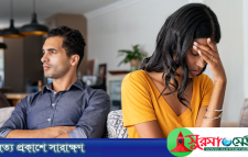 ভালোবাসা থাকা সত্ত্বেও কেন ফিকে হয়ে যায় দাম্পত্য?