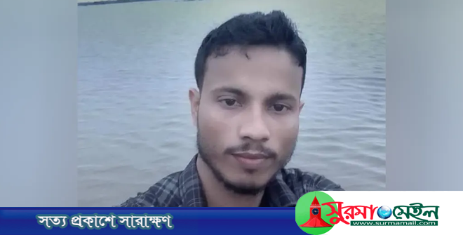 গোয়াইনঘাটে দুপক্ষের সংঘর্ষে যুবক নিহত
