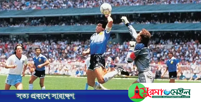 আজকের দিনেই ‘হাত দিয়ে গোল’ করে ইংল্যান্ডকে হারিয়েছিল আর্জেন্টিনা