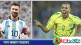 মেসিই সর্বকালের সেরা, মেনে নিতে আহ্বান রোনালদোর