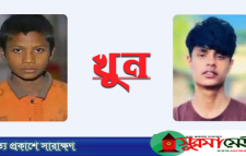 কানাইঘাটে বন্ধুর হাতে কিশোর খুন