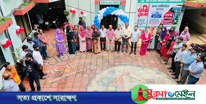 নর্থ ইস্ট ইউনিভার্সিটিতে ভর্তি মেলা শুরু