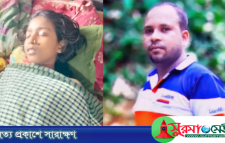 নবীগঞ্জে হাতুড়ে ডাক্তারের অপচিকিৎসায় কিশোরীর মৃত্যু, লক্ষ টাকায় রফাদফা