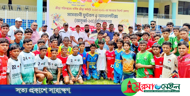 সিলেট জেলা স্টেডিয়ামে মাসব্যাপী অনূর্ধ্ব-১৫ ফুটবল ও অ্যাথলেটিক্স প্রশিক্ষণের উদ্বোধন