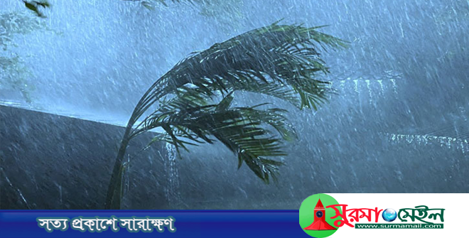 রাতে সিলেটসহ যেসব অঞ্চলে হতে পারে বজ্রবৃষ্টি