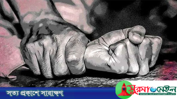 তাহিরপুরে ছেলের সহযোহিতায় পুত্রবধুকে ধর্ষণ করলেন মাদকাসক্ত শ্বশুর!