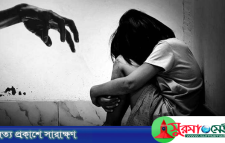 শিশুকন্যাকে টয়লেটে আটকে রেখে ‘গণধর্ষণ’ করলো ইয়াবা আসক্ত দুই কিশোর