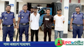 কিশোরীকে ‘গণধর্ষণ’র অভিযোগ প্রেমিকসহ ৩ জন গ্রেফতার