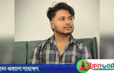 বিয়ের প্রলোভনে কানাইঘাটে যুবতীকে একাধিবার ধর্ষণ, ধর্ষক সেই রাজু গ্রেপ্তার