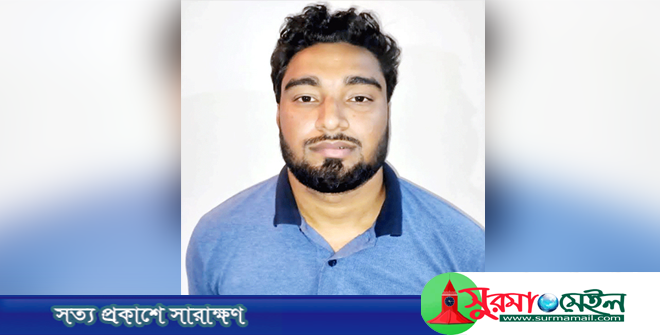 গোলাপগঞ্জে একাধিক মামলার আসামি ছাত্রলীগের ছাব্বির গ্রেপ্তার
