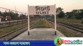 সিলেট রেলওয়ে স্টেশনে শিশুকে মাদক সেবন করিয়ে ‘ধর্ষণচেষ্টা’, যুবক আটক