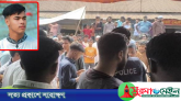 সুনামগঞ্জে ফেসবুকে ধর্ম অবমাননা: অভিযুক্ত যুবক পুলিশ হেফাজতে