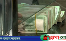 ৫ ব্যাংকের গ্রাহকদের টাকা ফেরত নিয়ে বড় ঘোষণা