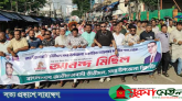 সিলেট সদর উপজেলা তাঁতীদলের আনন্দ মিছিল