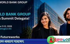 বিশ্বব্যাংক গ্রুপ ইয়ুথ সামিটে ২ বাংলাদেশি