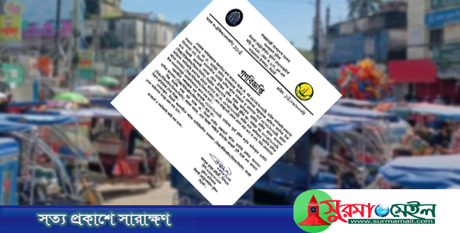 সিলেট নগরীতে অবৈধ ব্যাটারিচালিত যানবাহন বন্ধে এসএমপির গণবিজ্ঞপ্তি