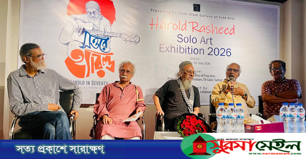 শিল্পী হ্যারল্ড রশীদের একক চিত্র প্রদর্শনীর উদ্বোধন