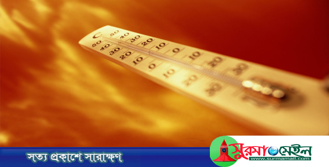 সিলেটে রেকর্ড তাপমাত্রা, বজ্রসহ বৃষ্টির পূর্বাভাস