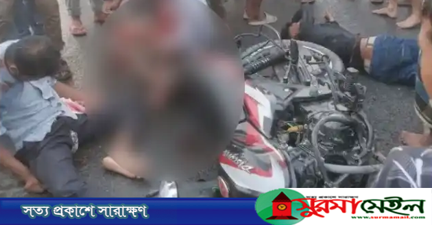 হবিগঞ্জে তিন মোটরসাইকেলের সংঘর্ষে প্রাণ গেল ৩ যুবকের