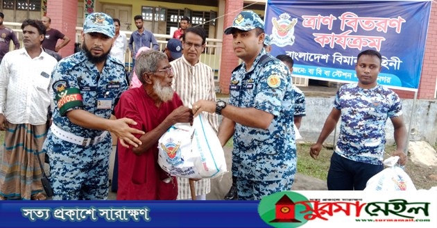 কমলগঞ্জে বন্যার্তদের মাঝে বিমানবাহিনীর ত্রাণ বিতরণ