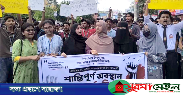 শিক্ষামন্ত্রীর পদত্যাগের দাবিতে সিলেটে শিক্ষার্থীদের অবস্থান কর্মসূচি