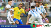 সিংহাসনটাও হারালো আর্জেন্টিনার, ব্রাজিলের সুসংবাদ