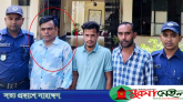 তাহিরপুরে যুবলীগ নেতার ভাই শীর্ষ ইয়াবা ডিলার ২ সহযোগিসহ গ্রেপ্তার