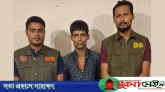 ৩২ মামলার আসামি ও কুখ্যাত মাদক কারবারি মোজাম্মেল গ্রেপ্তার