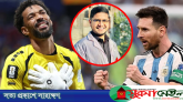 কেপ-ভার্দে আর্জেন্টিনাকে গোল দিলেই এক বছর ফ্রিতে রোগী দেখবেন চিকিৎসক