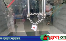 সিলেটে লাইসেন্সবিহীন ডিএমটি সেফওয়ে হাসপাতাল সিলগালা