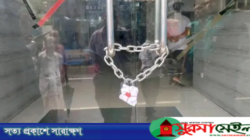 সিলেটে লাইসেন্সবিহীন ডিএমটি সেফওয়ে হাসপাতাল সিলগালা