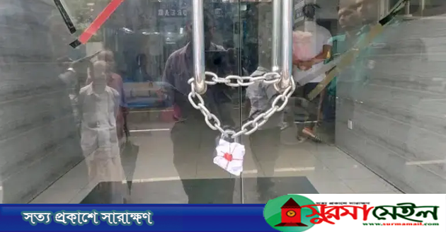 সিলেটে লাইসেন্সবিহীন ডিএমটি সেফওয়ে হাসপাতাল সিলগালা