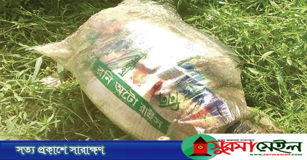 মৌলভীবাজারে বাথরুম থেকে যুবকের বস্তাবন্দি লাশ উদ্ধার