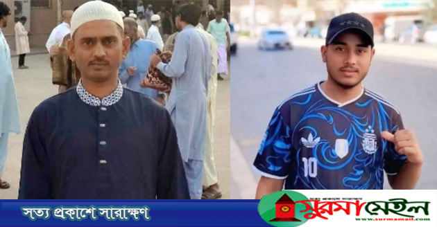 সৌদি আরবে দুর্ঘটনায় সিলেটের দুই প্রবাসী নিহত