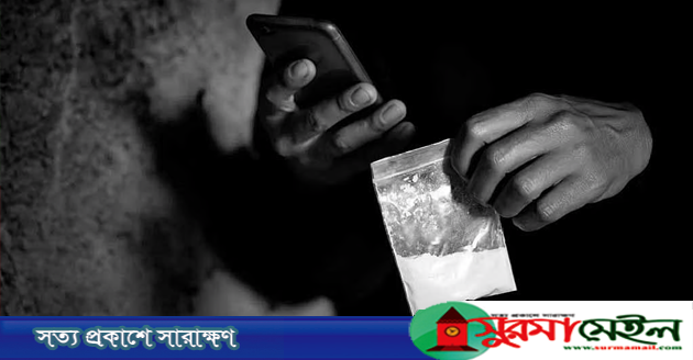 অনলাইনে মাদক ব্যবসায় সর্বোচ্চ সাজা মৃত্যুদণ্ড