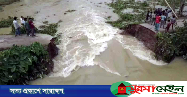 জগন্নাথপুরে পাহাড়ি ঢলে সড়ক ভেঙে যোগাযোগ বিচ্ছিন্ন