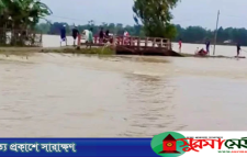 ধলাই নদীর বাঁধ ভেঙে ২৫ গ্রাম প্লাবিত, জনজীবন বিপর্যস্ত