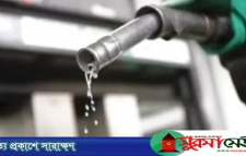 আগস্টেও অপরিবর্তিত জ্বালানি তেলের দাম