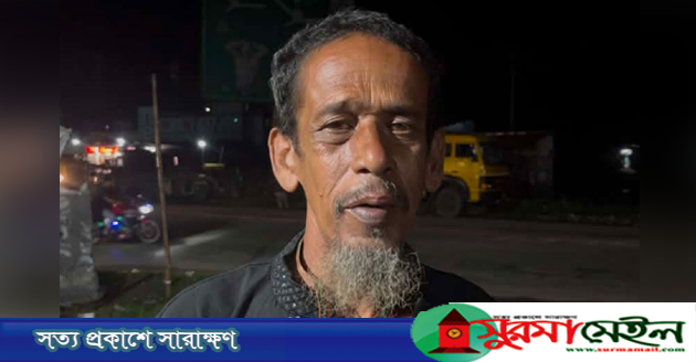 বিচার না পেয়ে সিলেট থেকে হেঁটে প্রধানমন্ত্রীর কাছে যাচ্ছেন বৃদ্ধ ফুকন মিয়া
