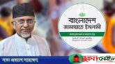 জামায়াত থেকে বহিষ্কার এমপি গাজী নজরুল ইসলাম
